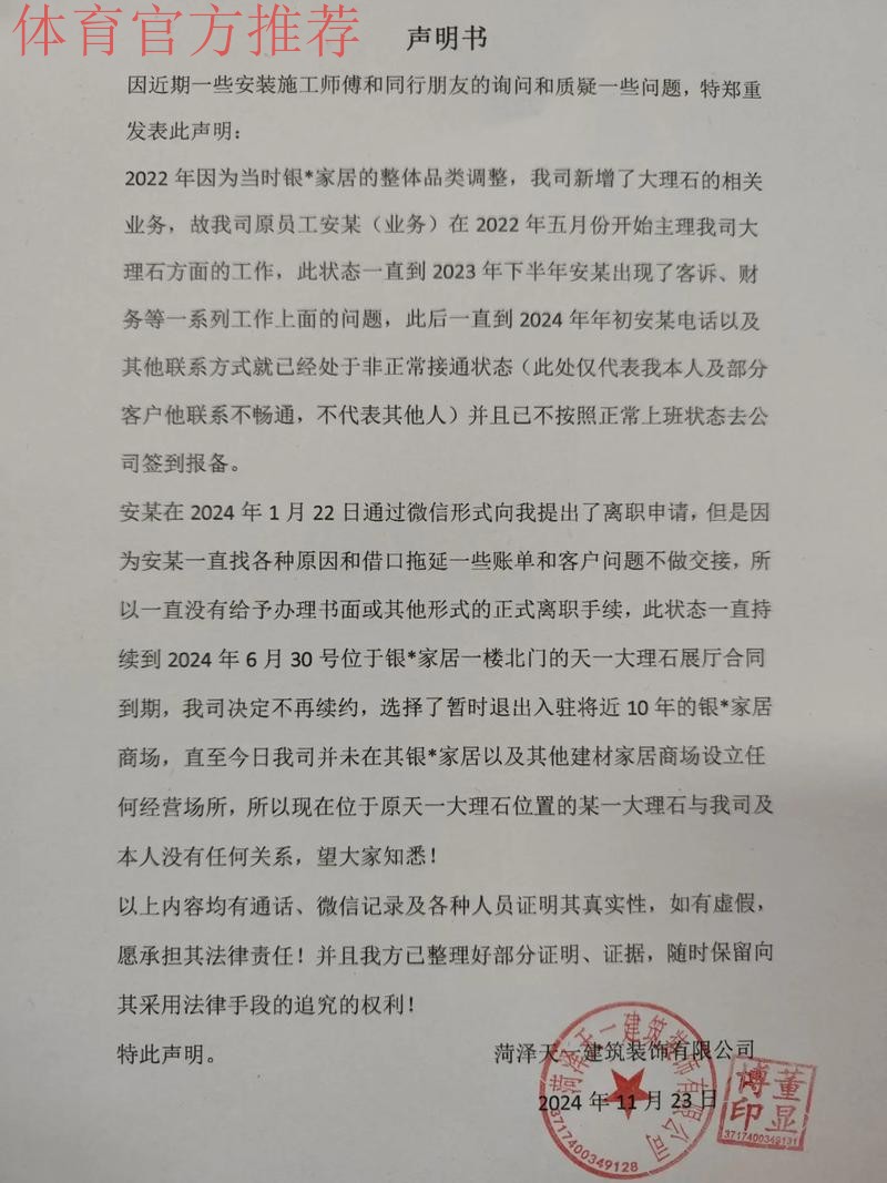 关于“里皮不满足协教练选聘工作”等虚假新闻的声明 关于“里皮不满足协教练选聘工作”等虚假新闻的声明