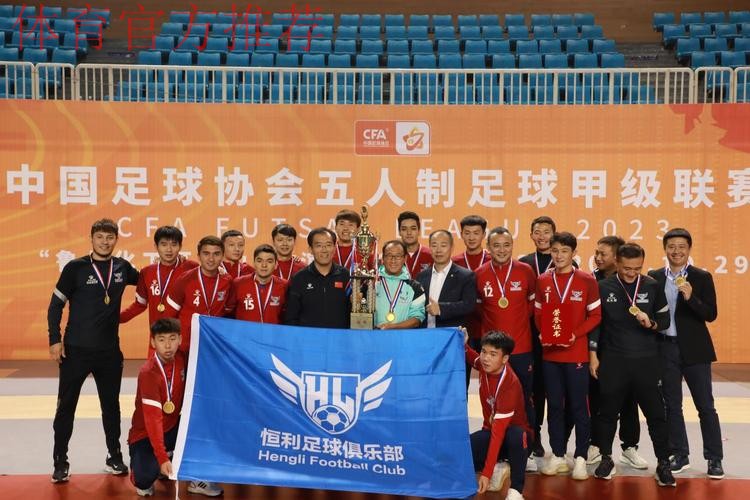 五甲总决赛落幕 宁夏平罗恒利、丽水科航携手冲超